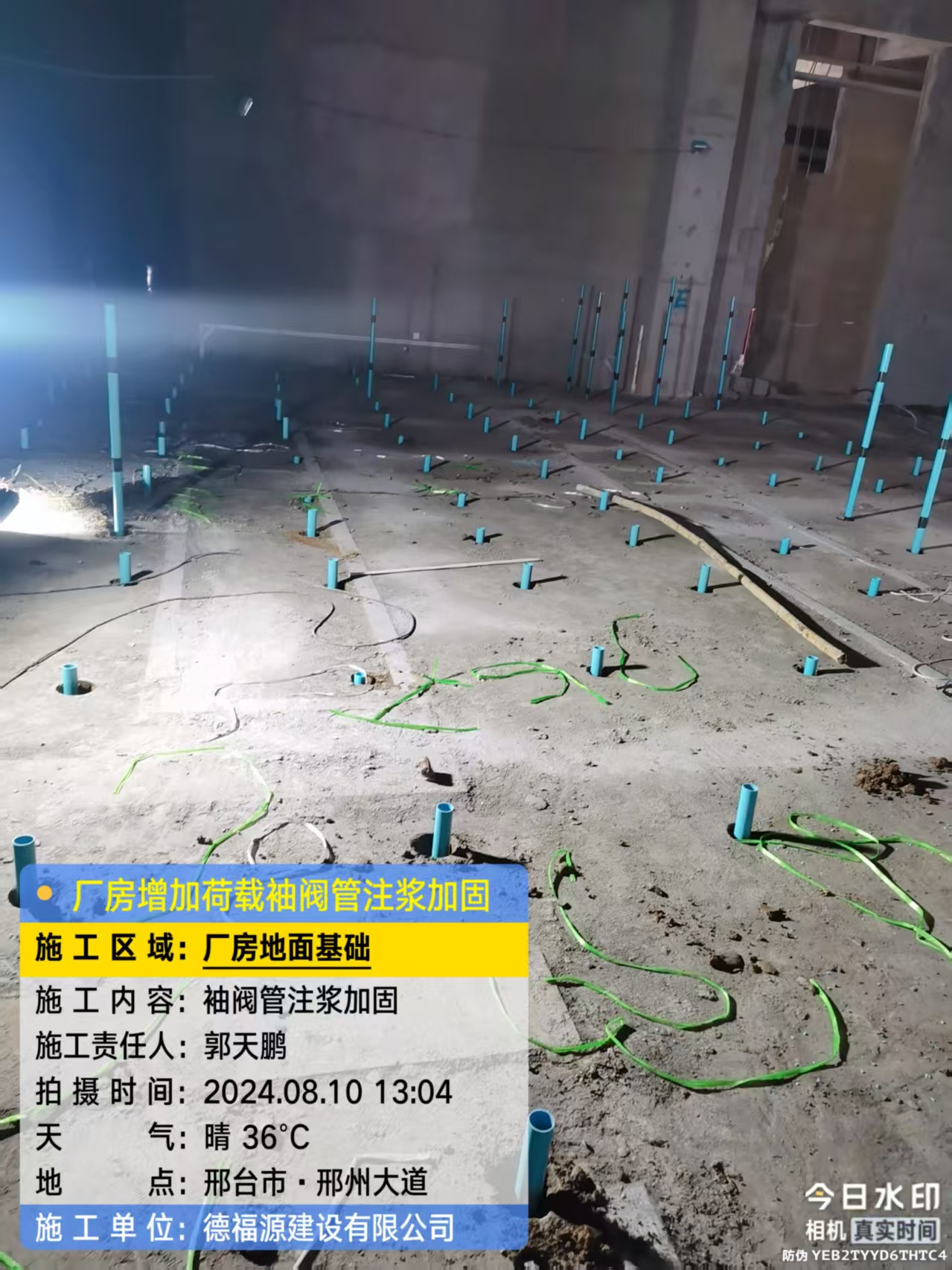 田阳袖阀管注浆施工