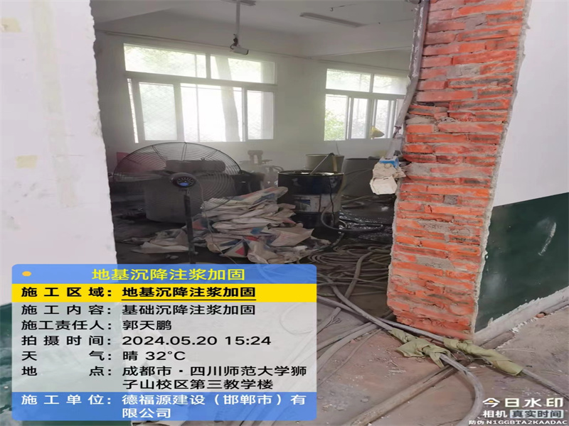 田阳高压旋喷注浆在地基下沉注浆加固中的应用