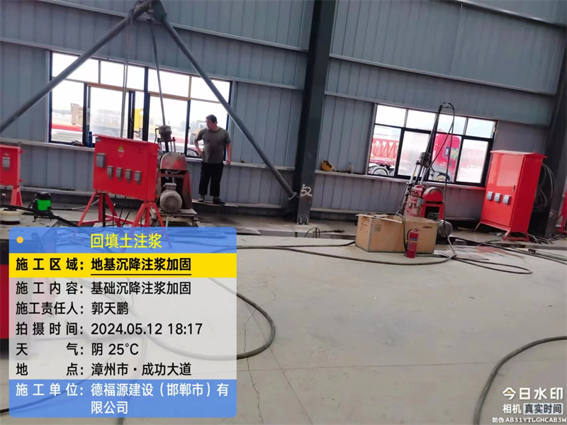 田阳地基下沉注浆加固后的房屋稳固性评价