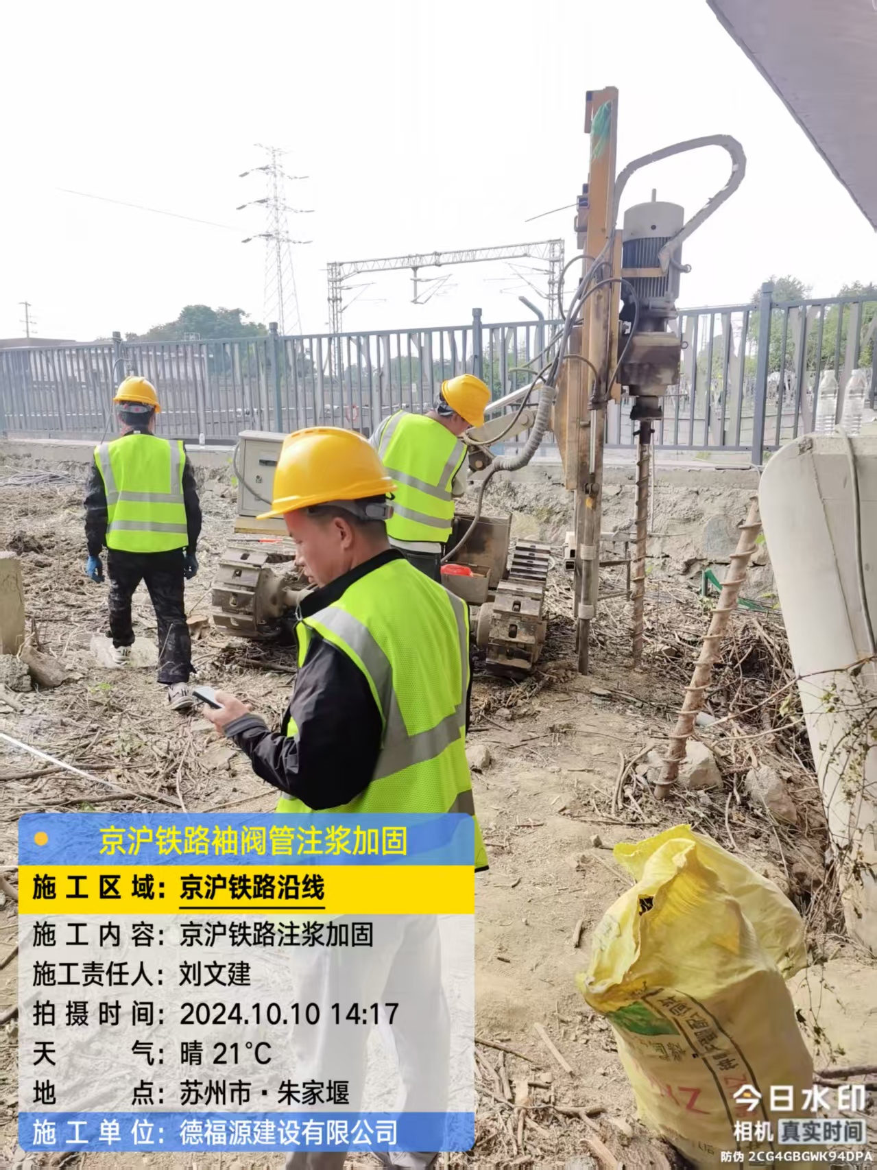 田阳袖阀管注浆工艺